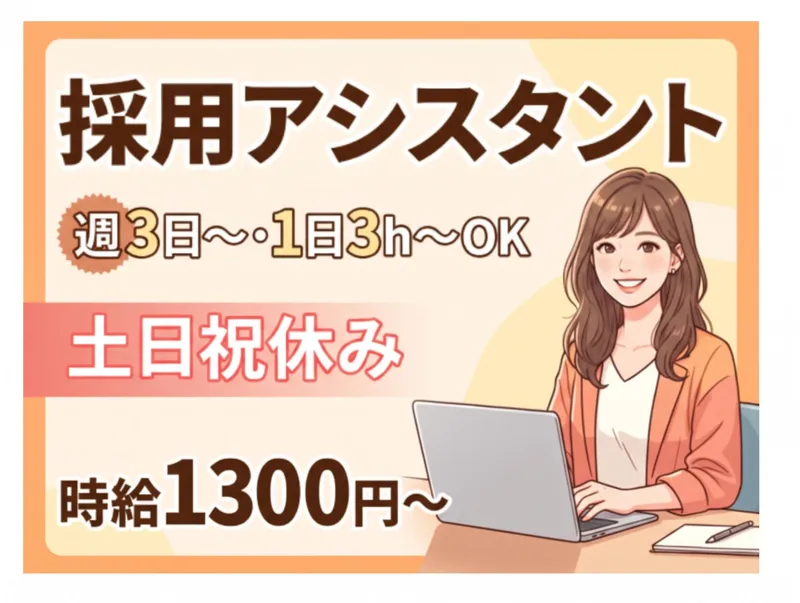 株式会社Tune　upのアルバイト・バイト求人情報
