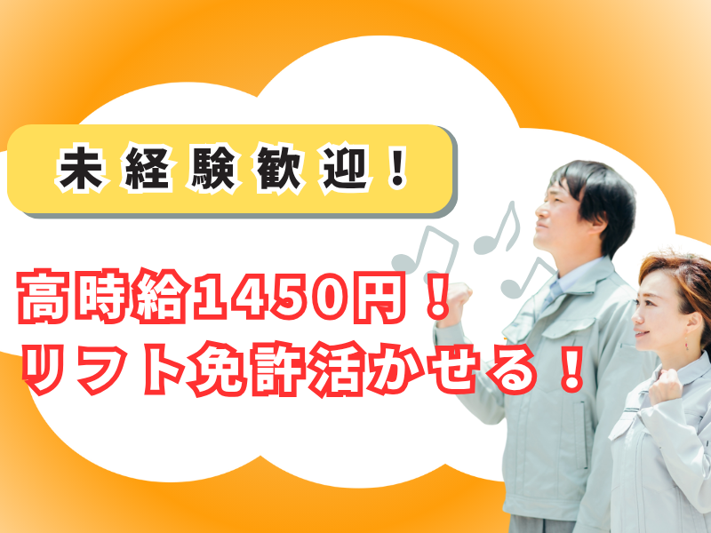 株式会社栃雪 茨城統括支店
