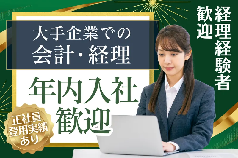 辻・本郷 ITコンサルティング株式会社-0003の求人・転職情報