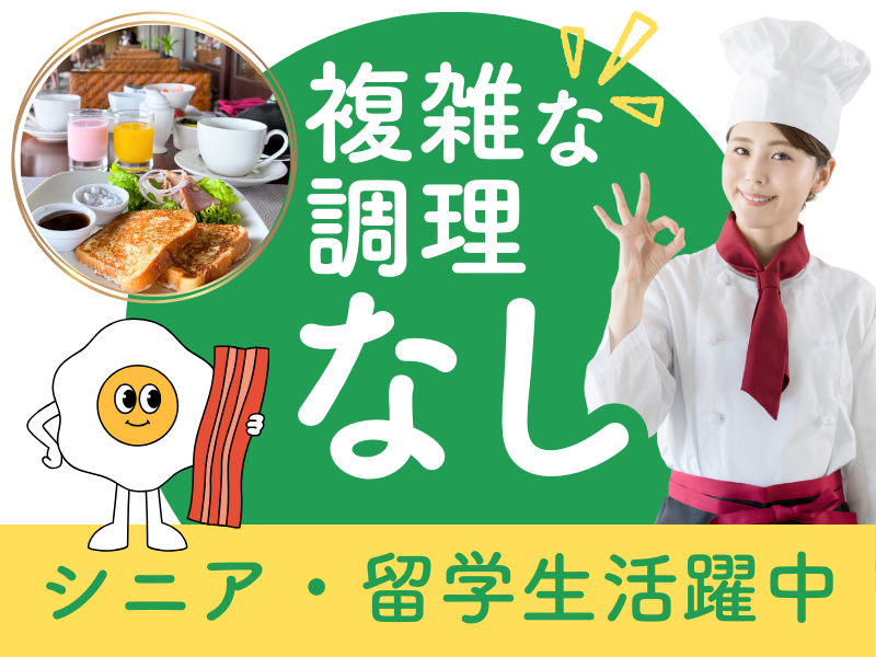 関電プラント本店のアルバイト・バイト求人情報-17