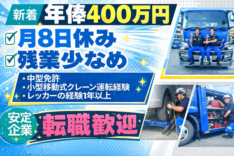 有限会社ロードワークス　四街道営業所