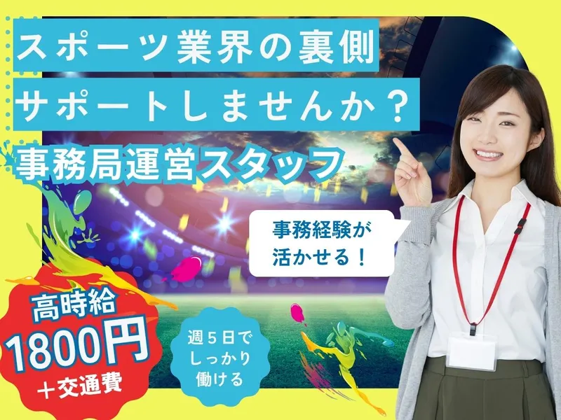 AMUSE株式会社　勤務地:東京都(港区)のアルバイト・バイト求人情報-14