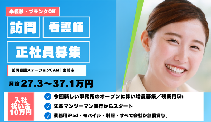 株式会社ＣＡＮ-0002の求人・転職情報