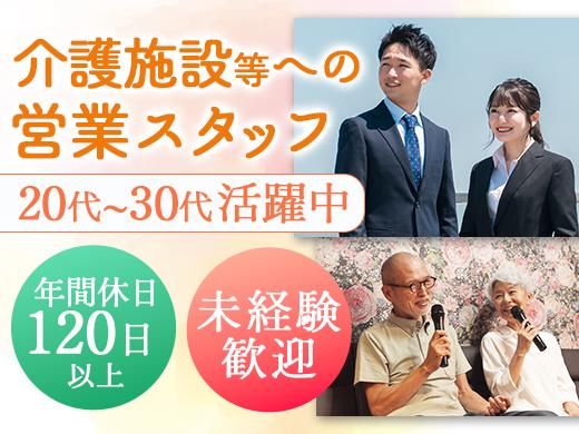 株式会社栃木第一興商-0001の求人・転職情報