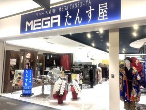 MEGAたんす屋 羽田空港店のアルバイト・バイト求人情報-02