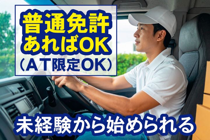 株式会社T-LINE Logisticsの求人・転職情報