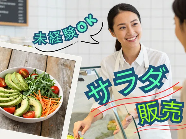 株式会社ヒューマントラストのアルバイト・バイト求人情報