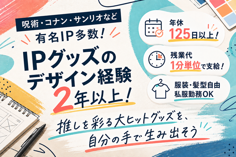株式会社ハセ・プロの求人・転職情報
