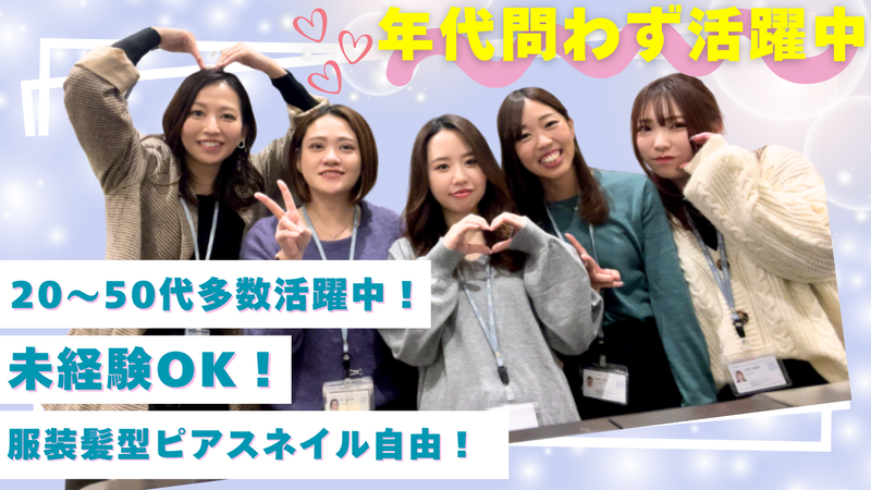 高知BPOセンターの派遣求人情報