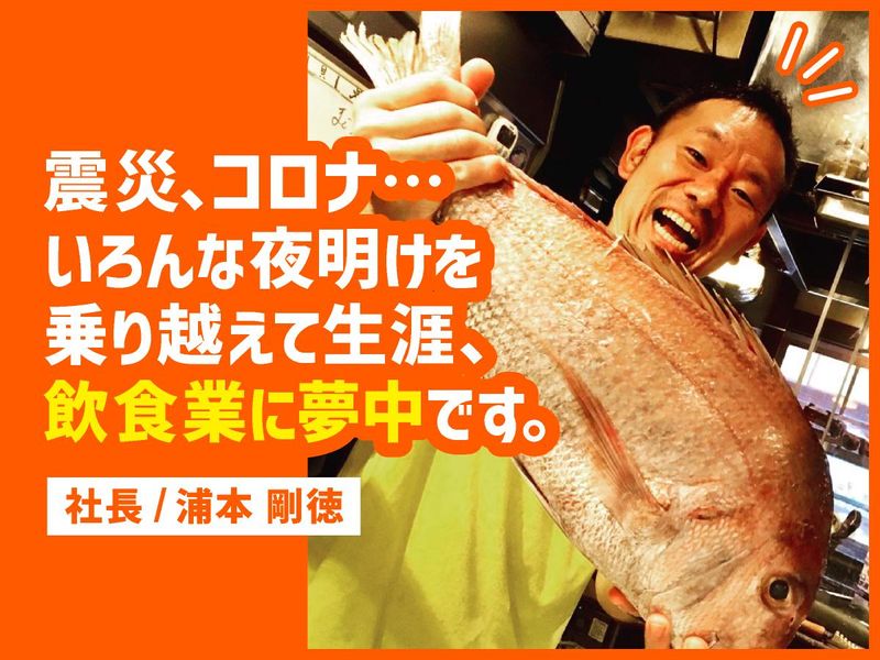 株式会社たすいちのアルバイト・バイト求人情報-05