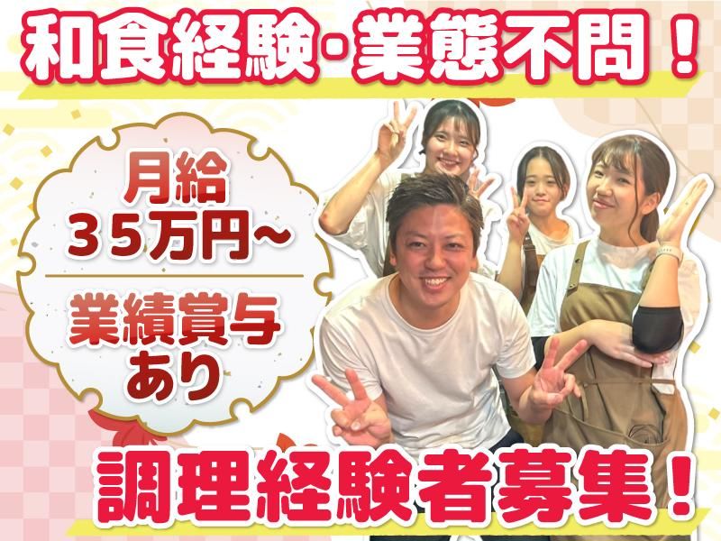 株式会社イマジンフード-0010の求人・転職情報