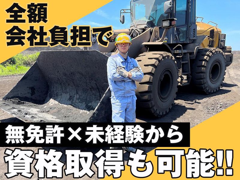 株式会社ミズレックの求人・転職情報