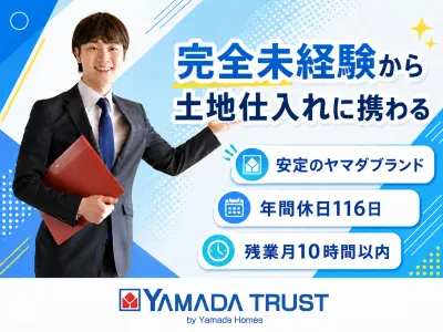 株式会社ヤマダホームズの求人・転職情報