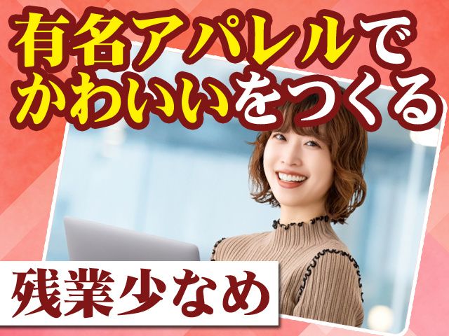株式会社チュチュアンナの求人・転職情報