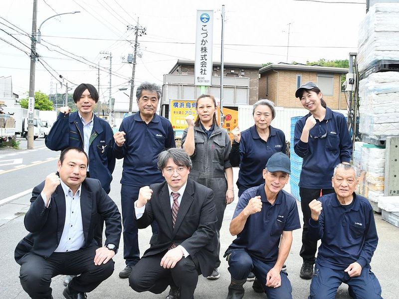 こづか株式会社　横浜北事業所のアルバイト・バイト求人情報-02