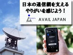 株式会社アベールジャパンの求人・転職情報