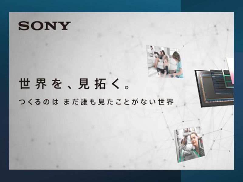 ソニーセミコンダクタマニュファクチャリング株式会社