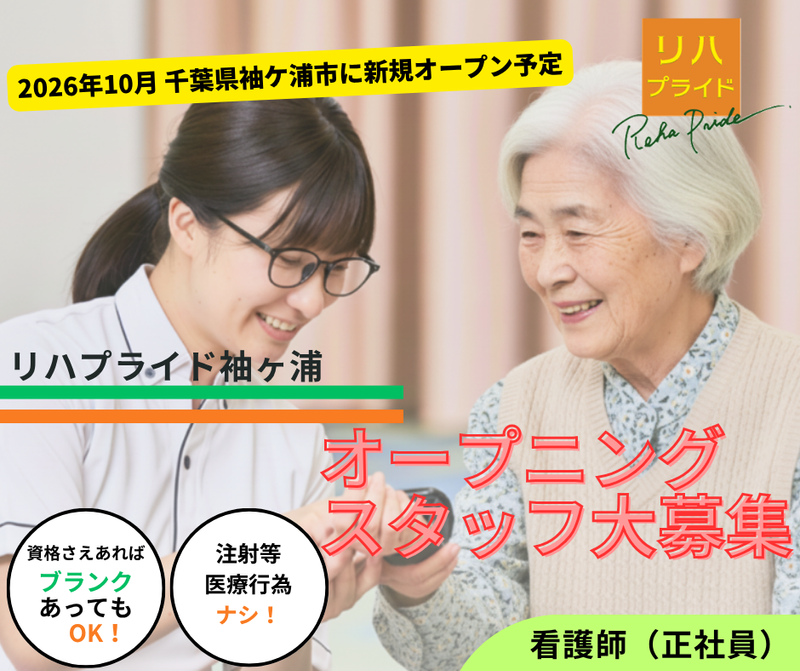 株式会社鳥𠀋の求人・転職情報