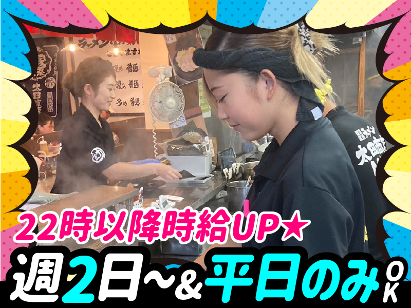 株式会社First　step　<太田商店MAX>のアルバイト・バイト求人情報-03