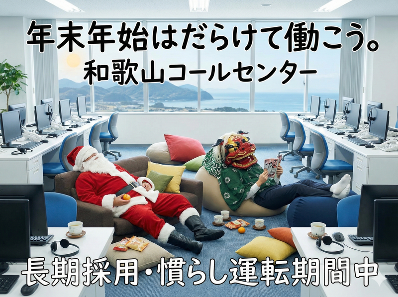 アップセルテクノロジィーズ株式会社 和歌山ラボのアルバイト・バイト求人情報-18