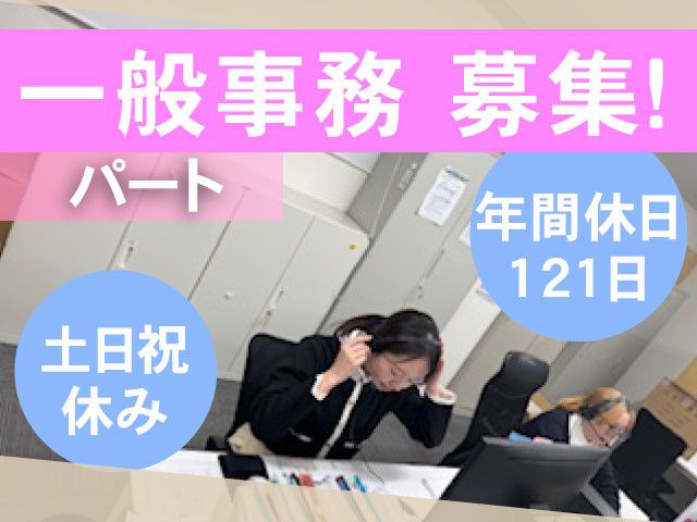 株式会社くうかんのアルバイト・バイト求人情報-01