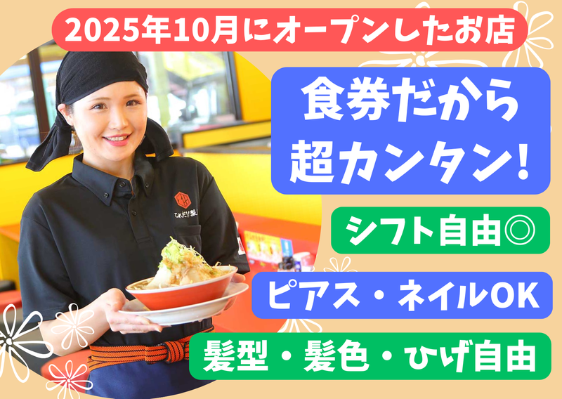 株式会社ベンチャーフーズ-0002の求人・転職情報