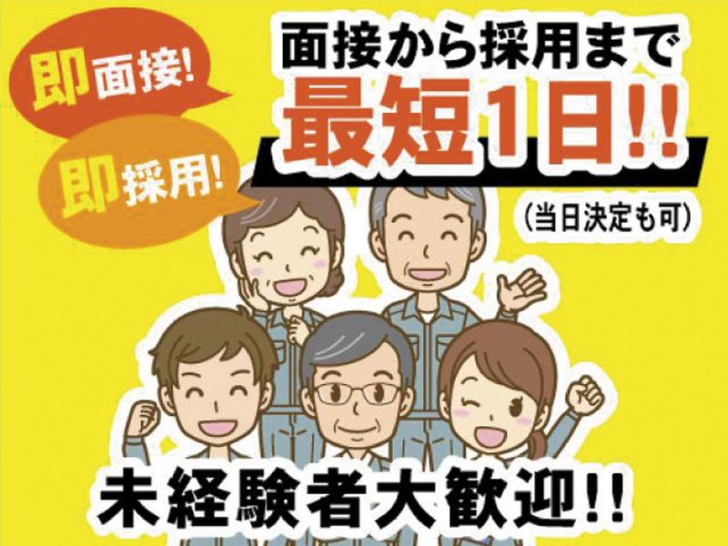 株式会社コントラクトサービス-0001の求人・転職情報