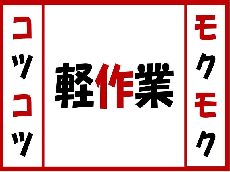 株式会社ジョブ九州のアルバイト・バイト求人情報-03