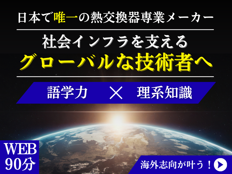 株式会社AFREX