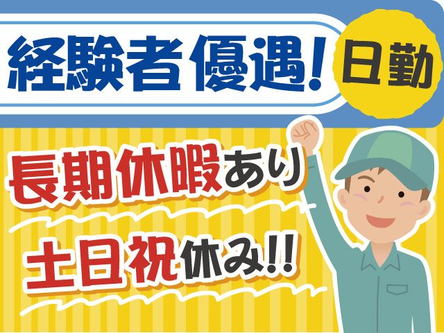 株式会社アンフィニ福島のアルバイト・バイト求人情報