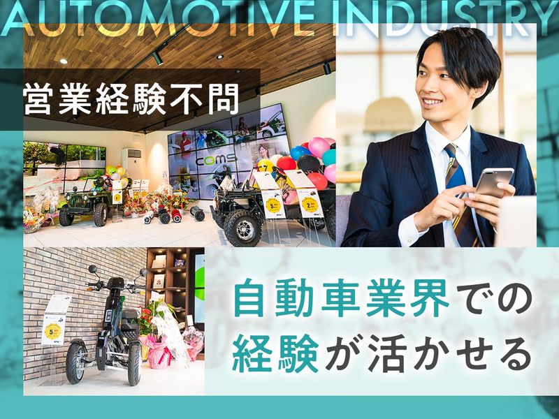 株式会社永光自動車工業の求人・転職情報