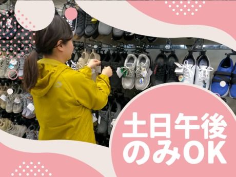 ワークマン　飯塚店のアルバイト・バイト求人情報-01