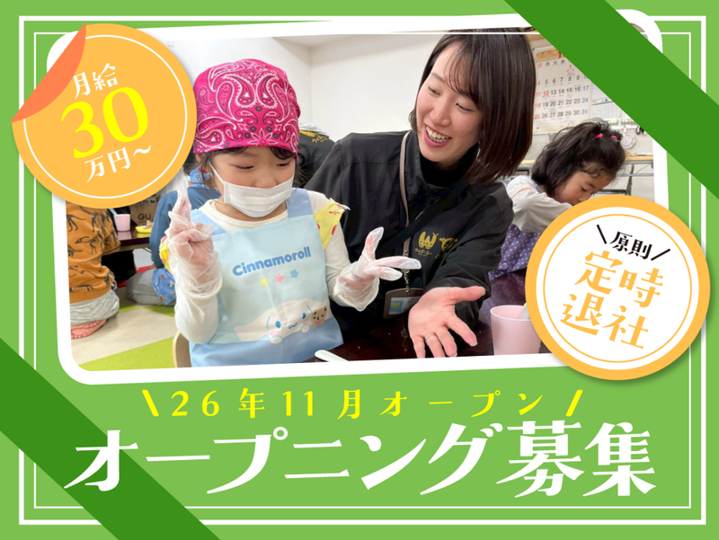 株式会社NEXTSTAGEの求人・転職情報