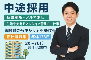 株式会社穴吹ハウジングサービスの求人・転職情報