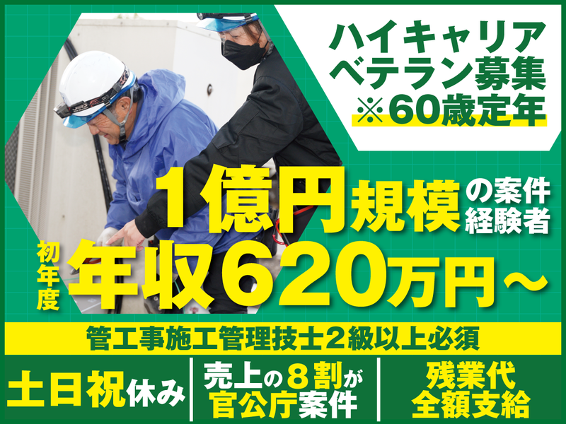 横井電気工業株式会社-0012の求人・転職情報