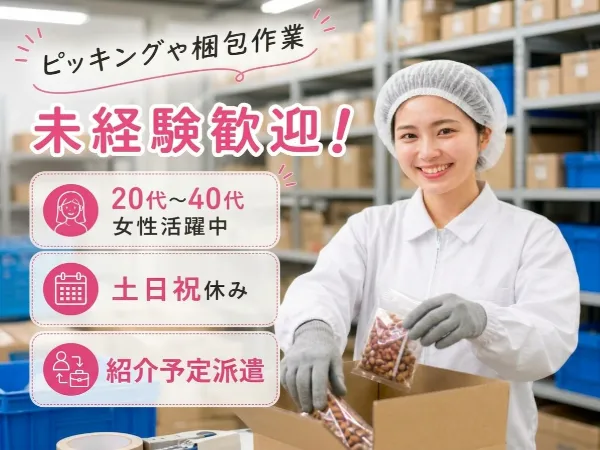 株式会社コスモス首都圏採用統括グループのアルバイト・バイト求人情報