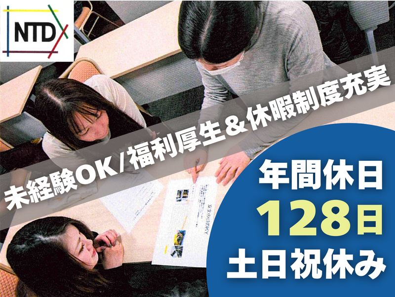 日本通信電設株式会社の求人・転職情報
