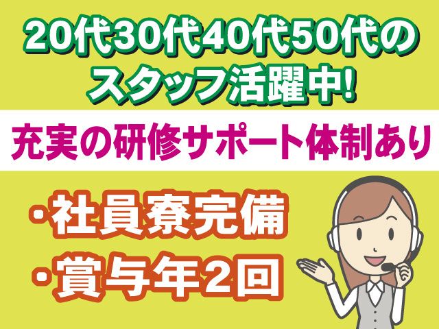 (株)ジャムフレンドクラブエース久慈