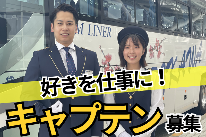 堀川観光バス株式会社