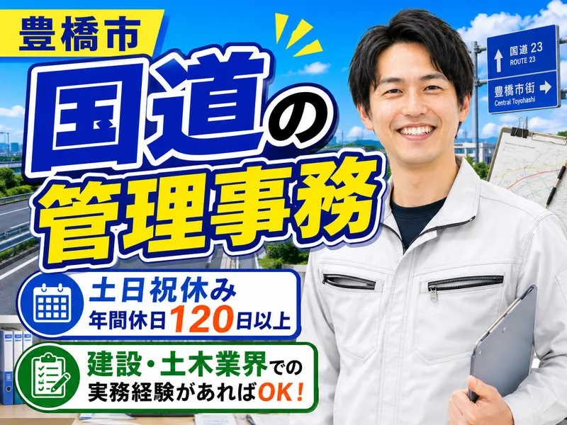 株式会社メイホーエンジニアリングの求人・転職情報