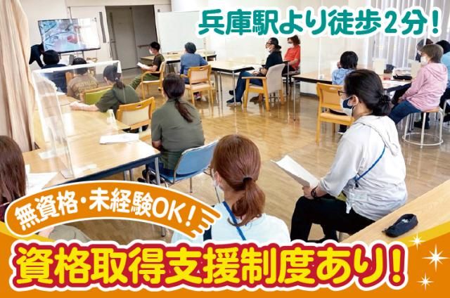 社会福祉法人　神戸聖隷福祉事業団　神戸市立自立センターひょうごの求人・転職情報