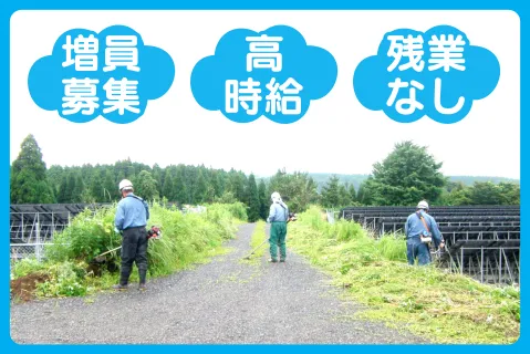 株式会社吉野建設のアルバイト・バイト求人情報