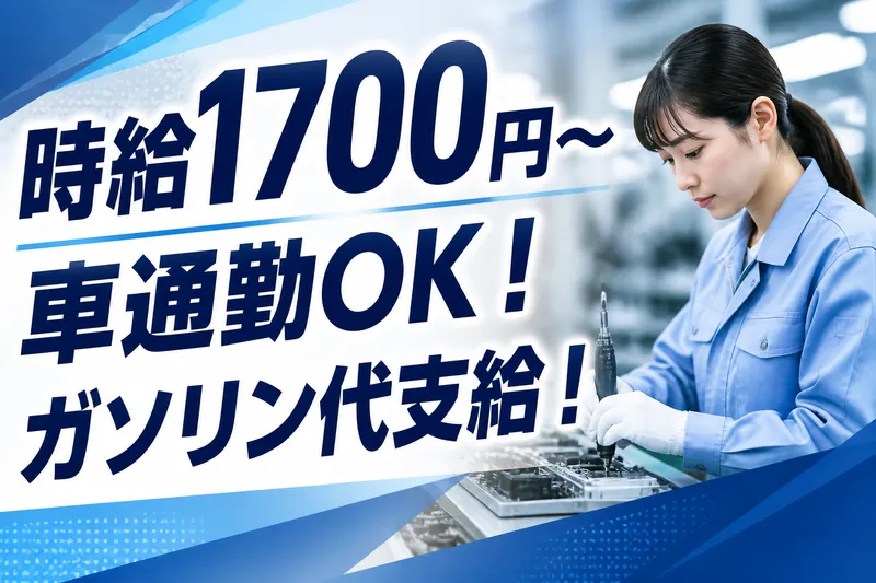 インプルーブ株式会社のアルバイト・バイト求人情報