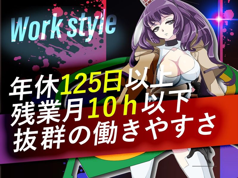 株式会社サンタエンタテイメントのアルバイト・バイト求人情報-03
