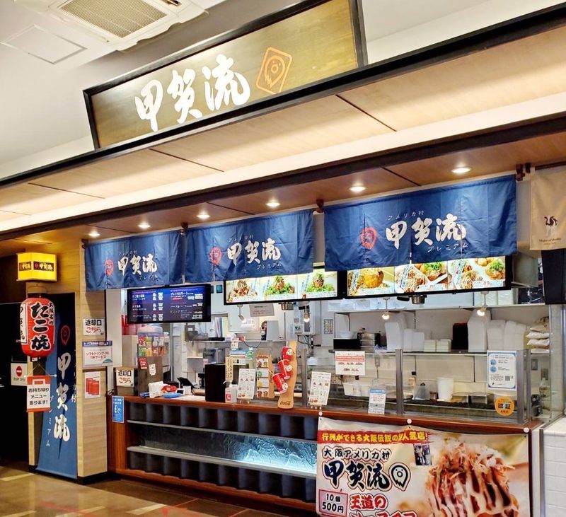 甲賀流プレミアム 三井アウトレットパーク滋賀竜王店のアルバイト・バイト求人情報-02