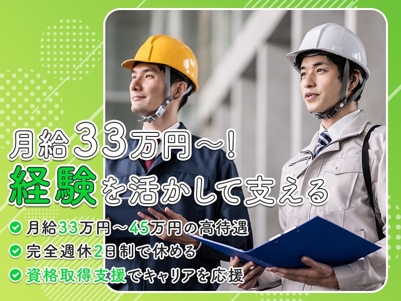 日下部建設株式会社-0003の求人・転職情報