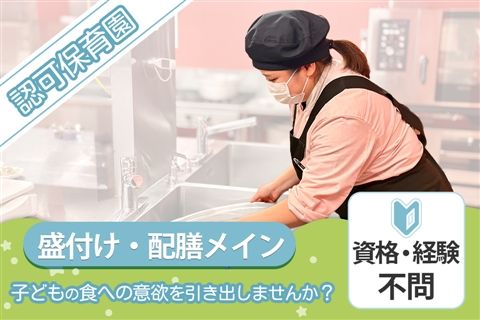 ラピスインターナショナル新都心園のアルバイト・バイト求人情報-32