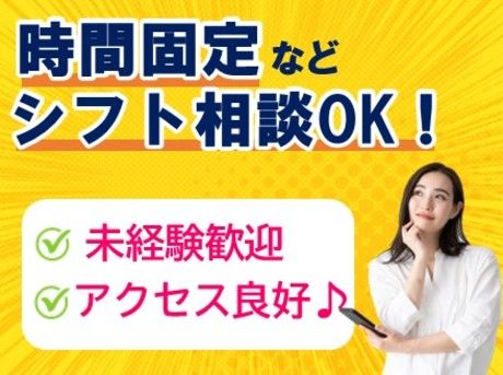アルティウスリンク株式会社のアルバイト・バイト求人情報-02