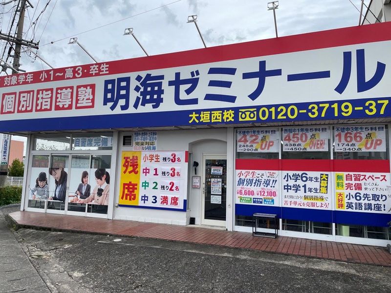 明海ゼミナール 大垣西校(株式会社i-Studio)のアルバイト・バイト求人情報-02