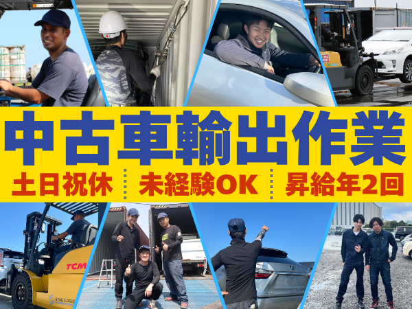 シンクロジスティクス株式会社の求人・転職情報